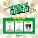 기빙플러스하계역점