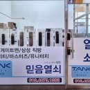 안녕동 동문굿모닝힐 도어락 고장! 마스터즈 8600FS...도어락 교체 설치 후기 ( 안녕동열쇠 안녕동도어락 )