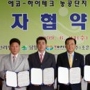 (주)조은환경