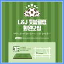 클럽 J L 이미지