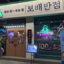 보배반점 상봉점 이미지