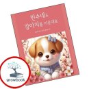 민수네 쇼핑하우