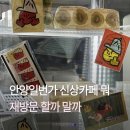 더착한커피안양일번가점 | 안양일번가 신상카페 뭐 | 진짜 뭐지 싶은 후기