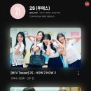 투에스스포테인먼트 티스토리