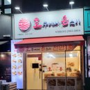 호주에서온스시두정점