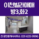 동은공인중개사사무소 이미지