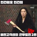 (주)주진실업 | 성수 배민고객센터 채팅상담 단기근무후기_2편(수당,인센티브,교육,시험)