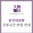 유진미의원 이미지