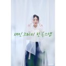 재인헤어 - 아산시 | 건대 한복스냅 재인그라피 달빛초상 후기
