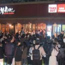 깐부치킨 이미지