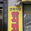 1375회 365일 걷기 공지(2월10일)중랑천변 걷기 이미지