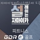 자마이카 피트니스 이미지