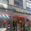 동현반점 이미지