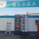 태진주유소 이미지