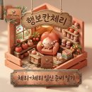 다낭성 난소증후군 부천 마리아의원 초진 예약 나팔관 조영술 시행 주치의변경
