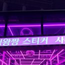 우리동네 오락실 이미지