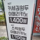 맨리스커세권 해운대 좌동점 | 부산장산역카페 24시 무인카페 "맨리스 커세권"