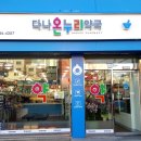 강남 다나약국 이미지