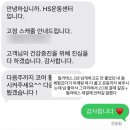 구민운동장 맞은편 좌측 | 물리치료 전임교수가 운영하는 대구 체형교정 HS운동센터