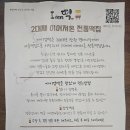 [창원 떡집 추천] 아이엠떡 설기세트 배송 후기