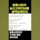 공동사업자 성실신고 세액공제 한도 및 계산방법 이미지