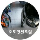 창원오토밋션 이미지