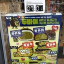 이마트24 사당교보점