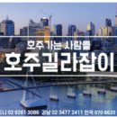 대외동001 | #001 대학생의 워킹 홀리데이, 호주로!