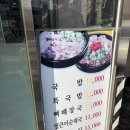 모두국밥 | 원당동 맛집 신의주 완정 찹쌀순대 국밥 솔직후기 국물양 반찬 모두 만족한 집