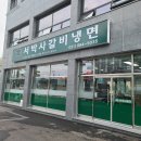 서박사갈비냉면 네이버블로그