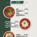 짬뽕관 - 하남시 미사강변중앙로 180 | 짬뽕관