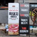 기가막힌숯불돼지양념갈비 | 용산 고기집 양념이 기가막힌 돼지갈비 최가네 숯불구이