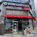 돈치킨 - 안성시 양성면 | 돈치킨