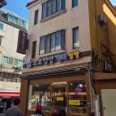 다모아수산 - 수영구 수영성로 34 | 강원도 양양 여행코스, 내돈내산 맛집추천! (바다막국수/ 양양시장 맛집/ 양양회포장 재방문)