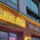 김구워구워 이미지