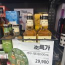 지에스25(GS25) 광진자양로점 | 광진구 구의동 아차산 근처 위스키 할인정보 (GS25구의센터점)