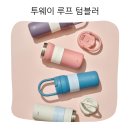 텀블러 720ml 대용량 보온보냉 감성 디자인 사용 후기