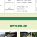 에코그린어린이집 이미지