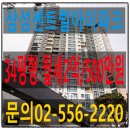 라클래시명문공인중개사사무소 | 삼성동 삼성센트럴아이파크 34평 월세