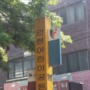 안현 어린이공원 이미지