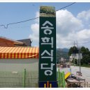 강원도인제황태식당 이미지