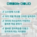 디엔에이영어학당학원
