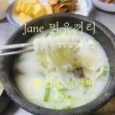 장성종가집
