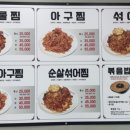 경원해물찜 화명점 이미지