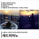 레드라이브카페 이미지