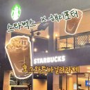 스타벅스 광주방림DT점 네이버블로그
