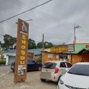 시골초두부 이미지