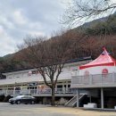 김삿갓휴게소슈퍼