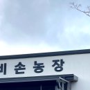 우하하농장 이미지