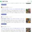 마케팅 전문업체 엔엔씨에 맡겼더니 엔엔씨 효과 덕분에 장사가 잘되네요